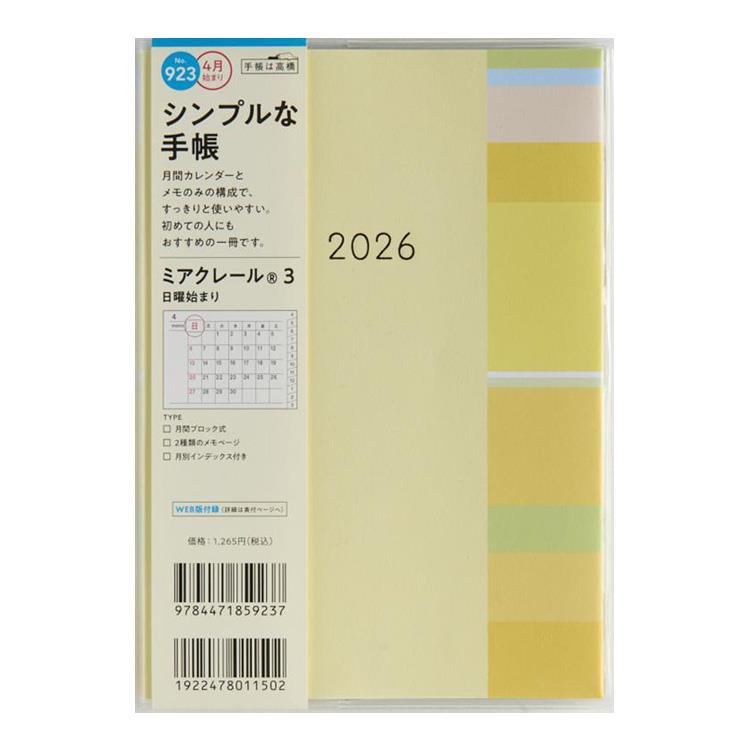2026年3月始まり手帳 月間 B6 ミアクレール3(923)イエロー