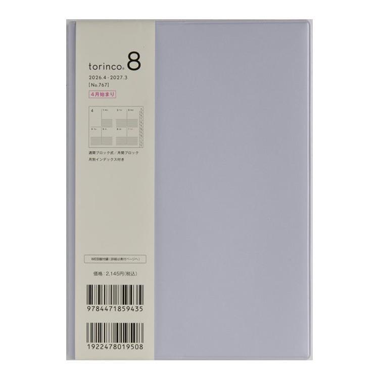 2026年4月始まり手帳 週間ブロック B6 トリンコ8(767)クリアブルー クリアブルー