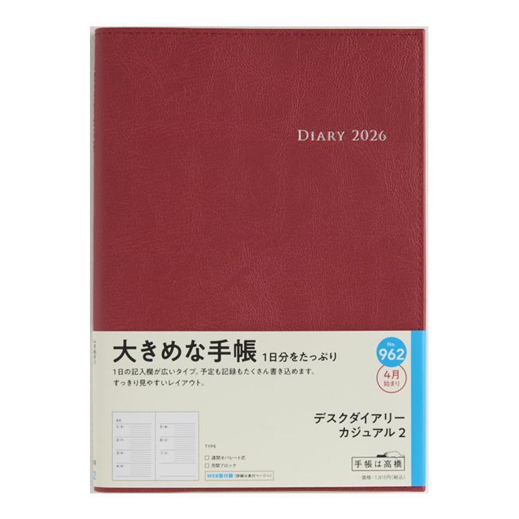 2026年3月始まり手帳 週間ブロック A5 デスクダイアリーカジュアル2(962)レッド