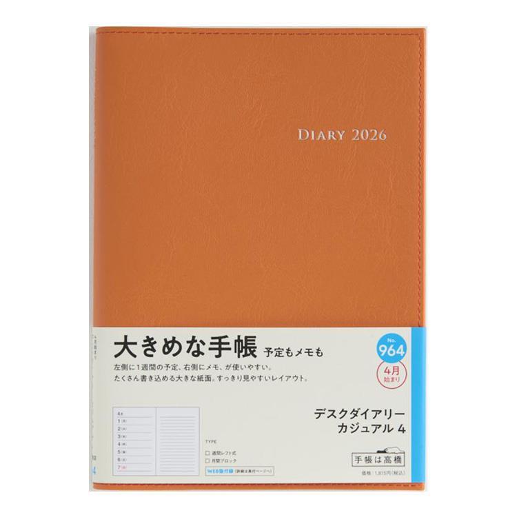 2026年3月始まり手帳 週間レフト A5 デスクダイアリーカジュアル4(964)オレンジ