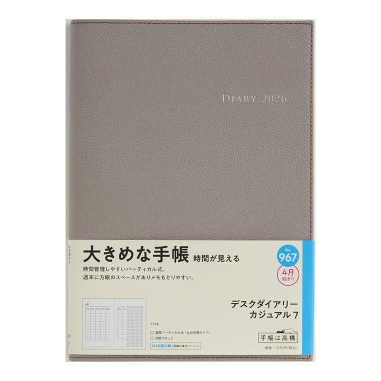 2026年3月始まり手帳 週間バーチカル A5 デスクダイアリーカジュアル7(967)ウォームグレイ