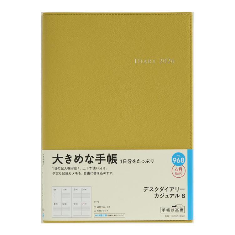 2026年3月始まり手帳 週間ブロック A5 デスクダイアリーカジュアル8(968)マスタード