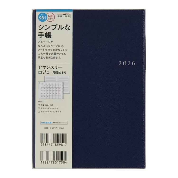 2026年3月始まり手帳 月間 B6 ティーズマンスリーロジェ(981)ネイビー
