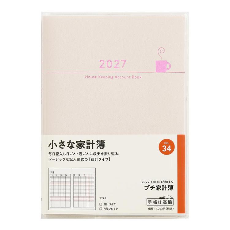2027年1月始まり 週間バーチカル A6 Petit Kakeibo (34) ピンク ピンク
