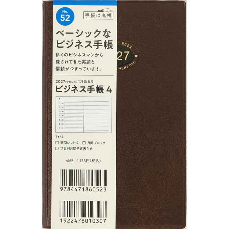 2027年1月始まり 週間レフト B7 ビジネス手帳4 茶