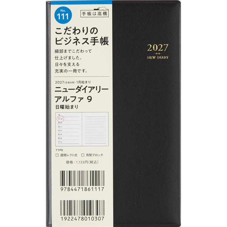 2026年12月始まり手帳 週間レフト B7 アルファ9 黒