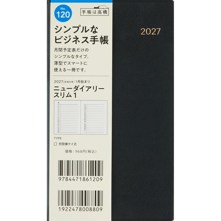 2026年11月始まり手帳 月間 B7 ニュースリム1 黒