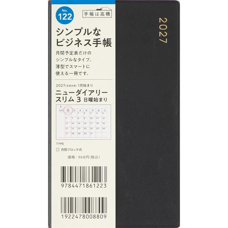 2026年11月始まり手帳 月間 B7 ニュースリム3 黒