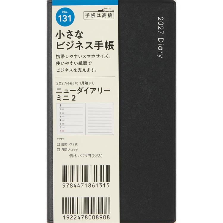 2026年12月始まり手帳 週間レフト B7 ニューミニ2 黒