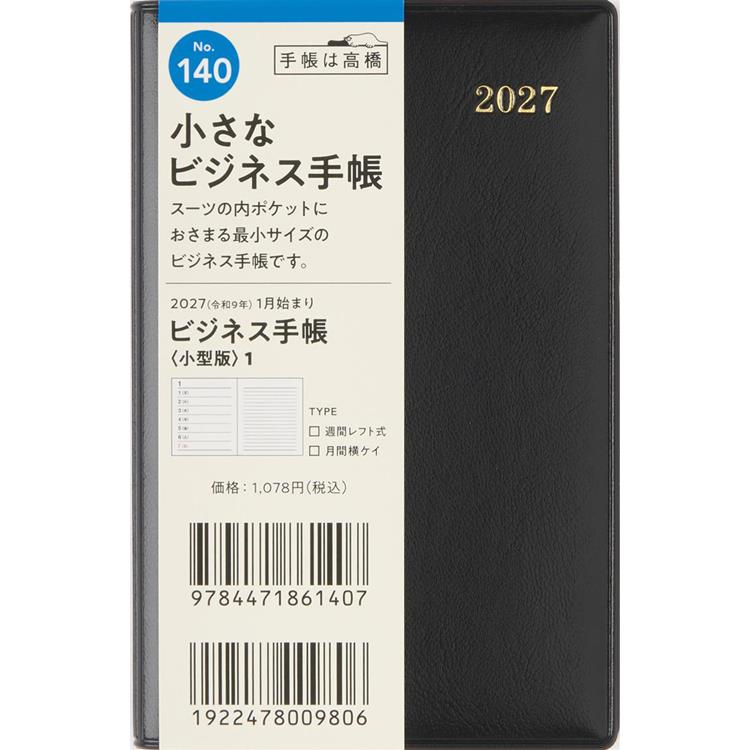 2026年12月始まり 週間レフト B7 ビジネス手帳小1 黒