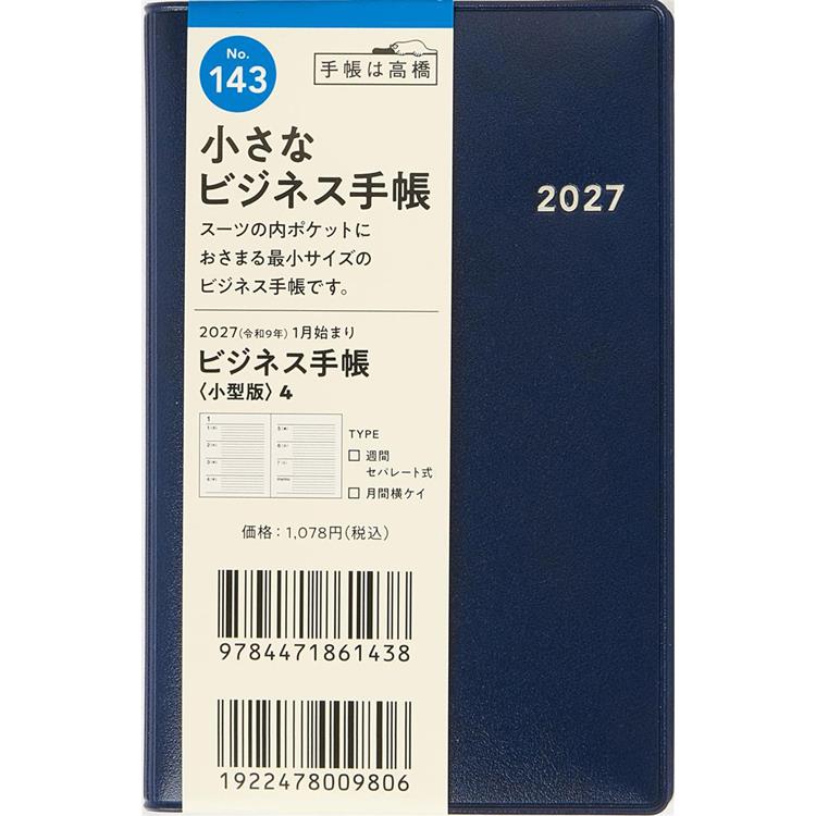 2026年12月始まり 週間ブロック B7 ビジネス手帳小4 ネイビー