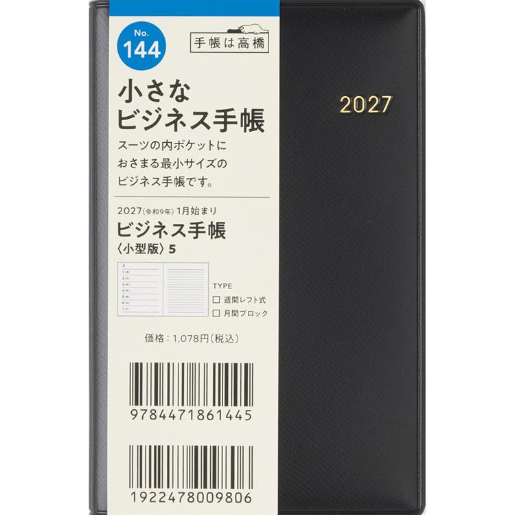 2026年12月始まり 週間レフト B7 ビジネス手帳小5 黒