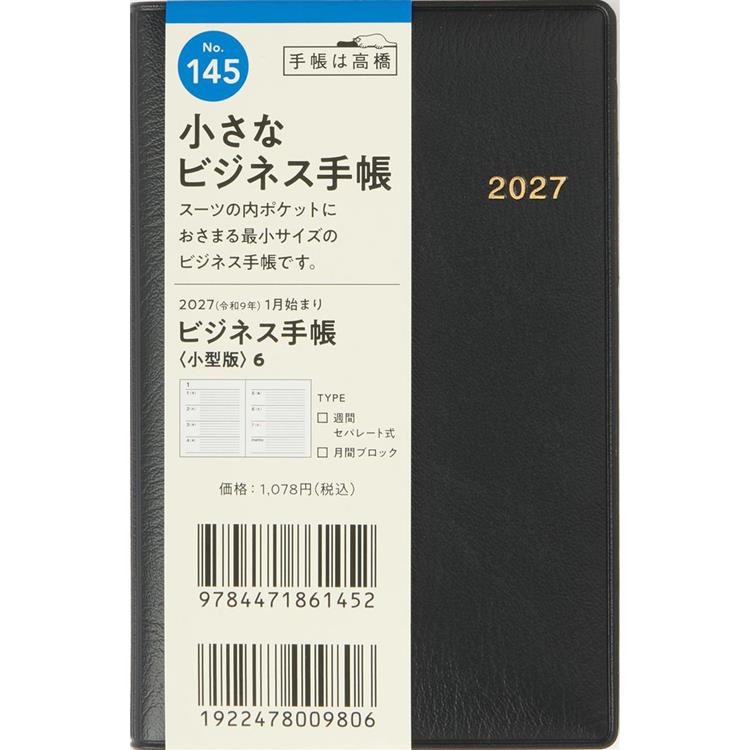 2026年12月始まり 週間ブロック B7 ビジネス手帳小6 黒