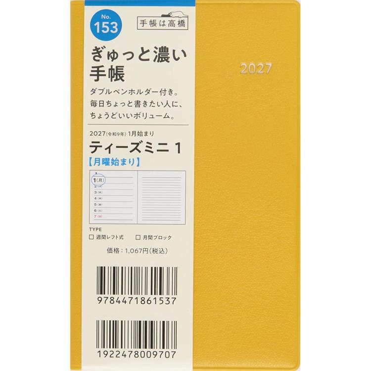 2027年1月始まり手帳 週間レフト B7 ティーズミニ1 イエロー