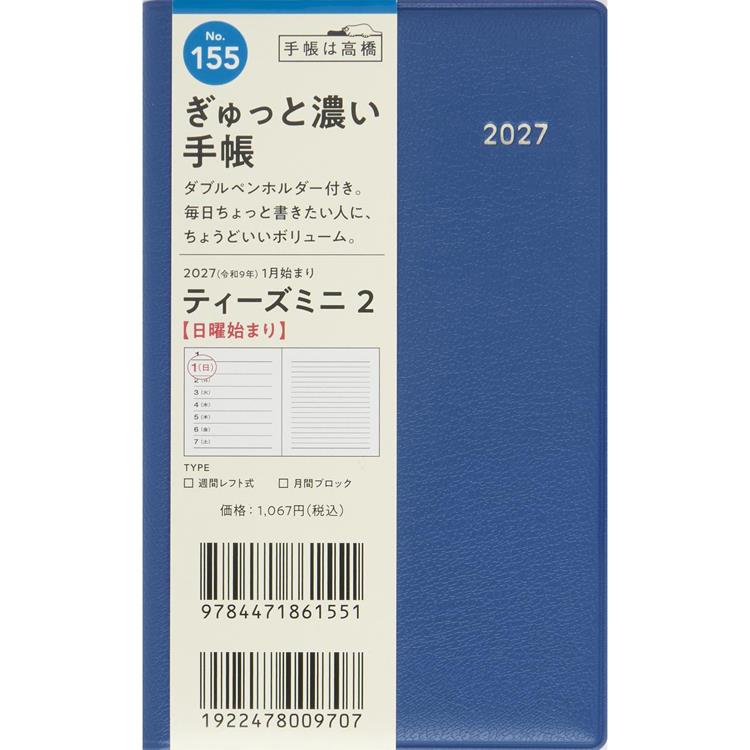 2027年1月始まり手帳 週間レフト B7 ティーズミニ2 ブルー