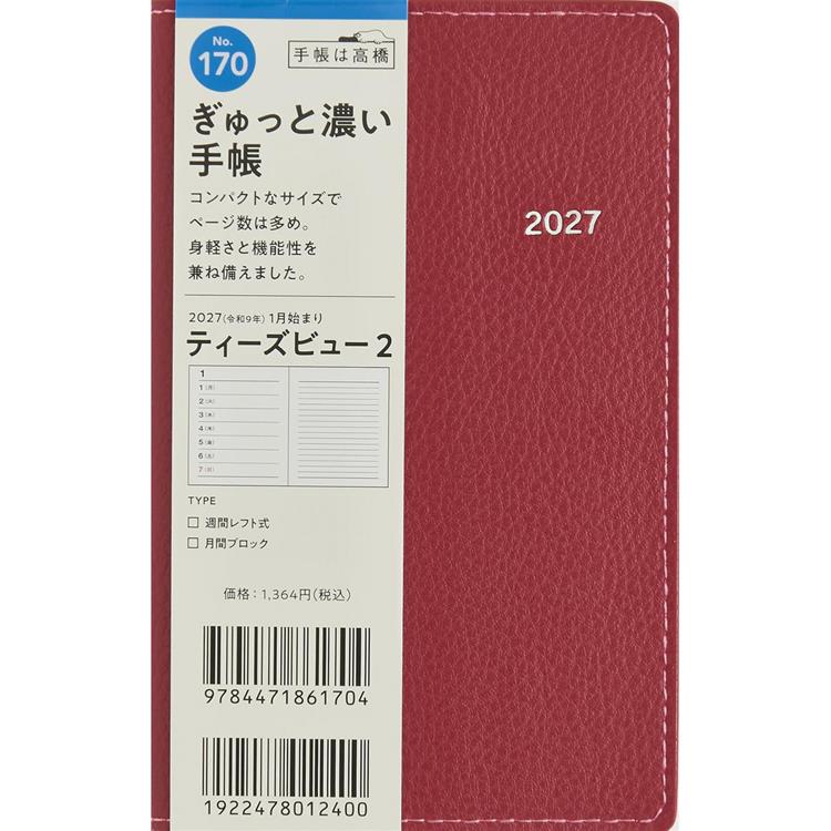 2026年12月始まり手帳 週間レフト B7 ティーズビュー2 赤
