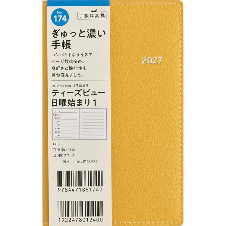 2026年12月始まり手帳 週間レフト B7 ティーズビュー1 イエロー