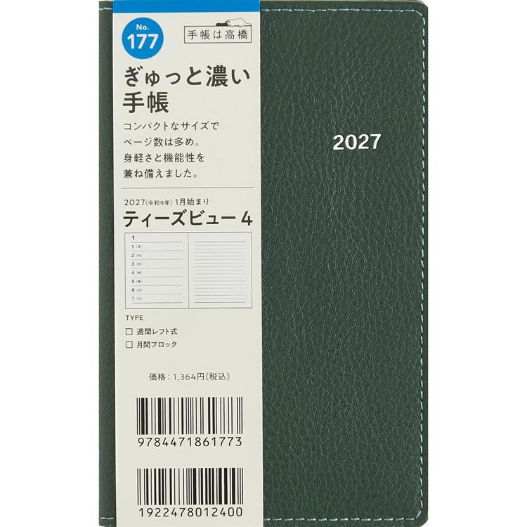 2026年12月始まり手帳 週間レフト B7 ティーズビュー4 ダークグリーン