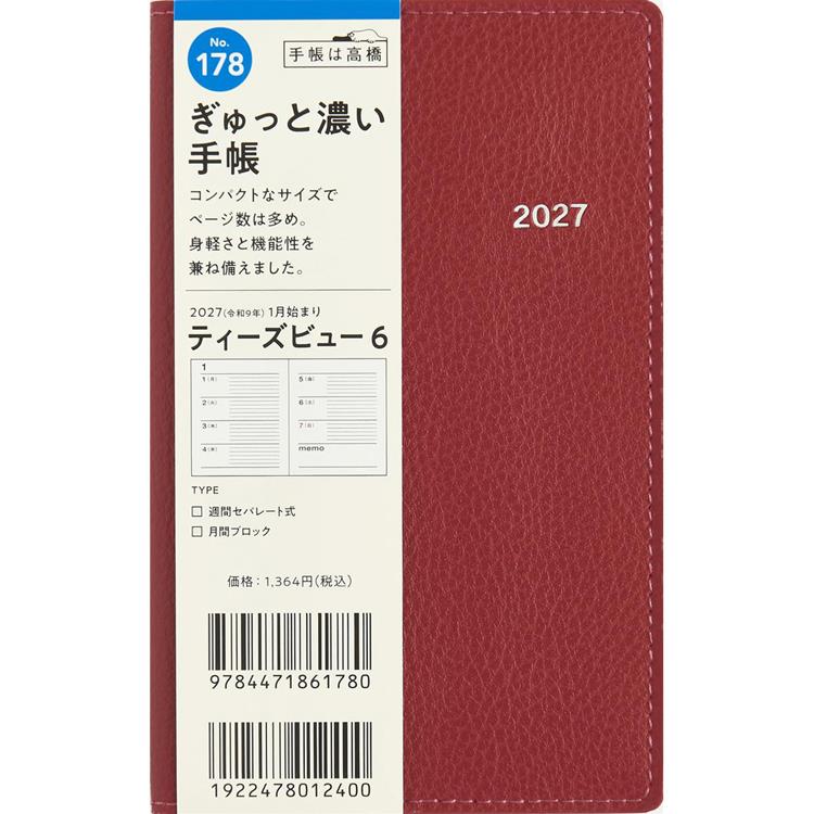 2026年12月始まり手帳 週間ブロック B7 ティーズビュー6 赤
