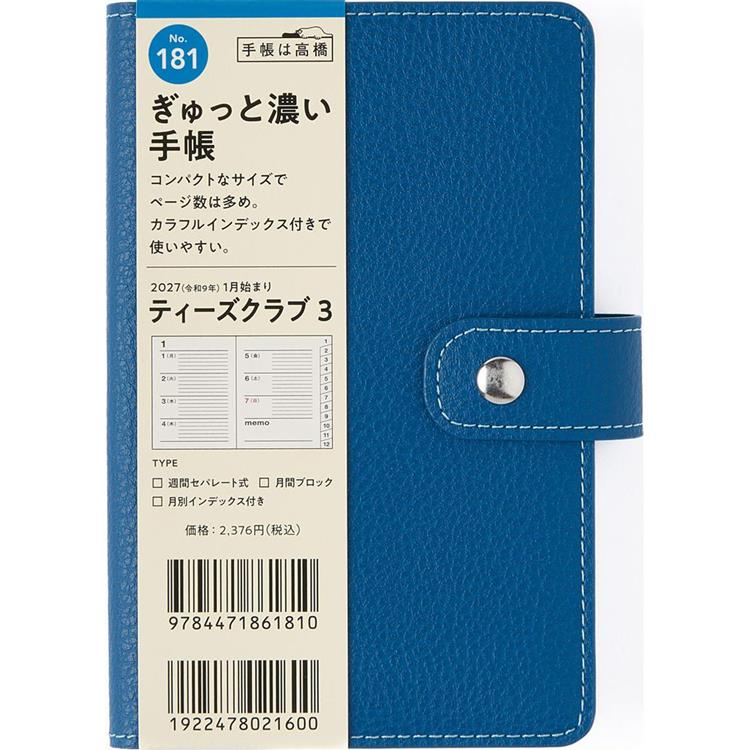 2026年12月始まり手帳 週間ブロック B7 ティーズクラブ3 ネイビー