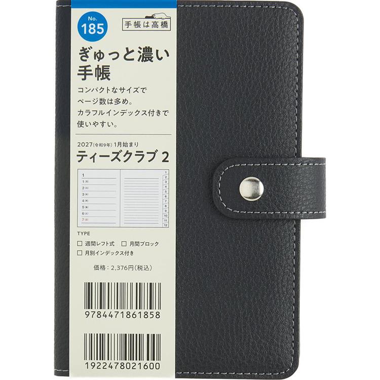 2026年12月始まり手帳 週間レフト B7 ティーズクラブ2 黒