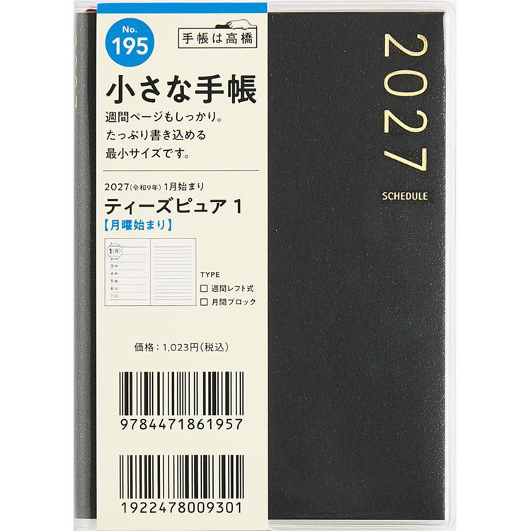 2026年12月始まり手帳 週間レフト B7 ティーズピュア1 黒