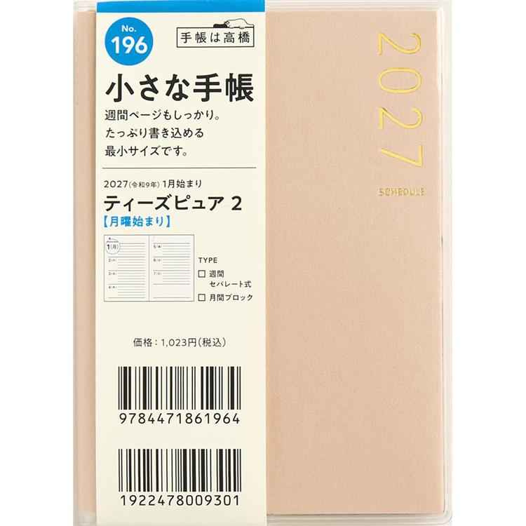2026年12月始まり手帳 週間ブロック B7 ティーズピュア2 ピンク
