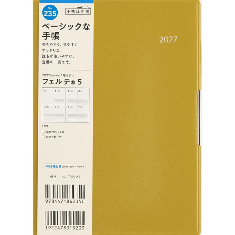 2026年12月始まり手帳 週間ブロック B6 フェルテ5 イエロー