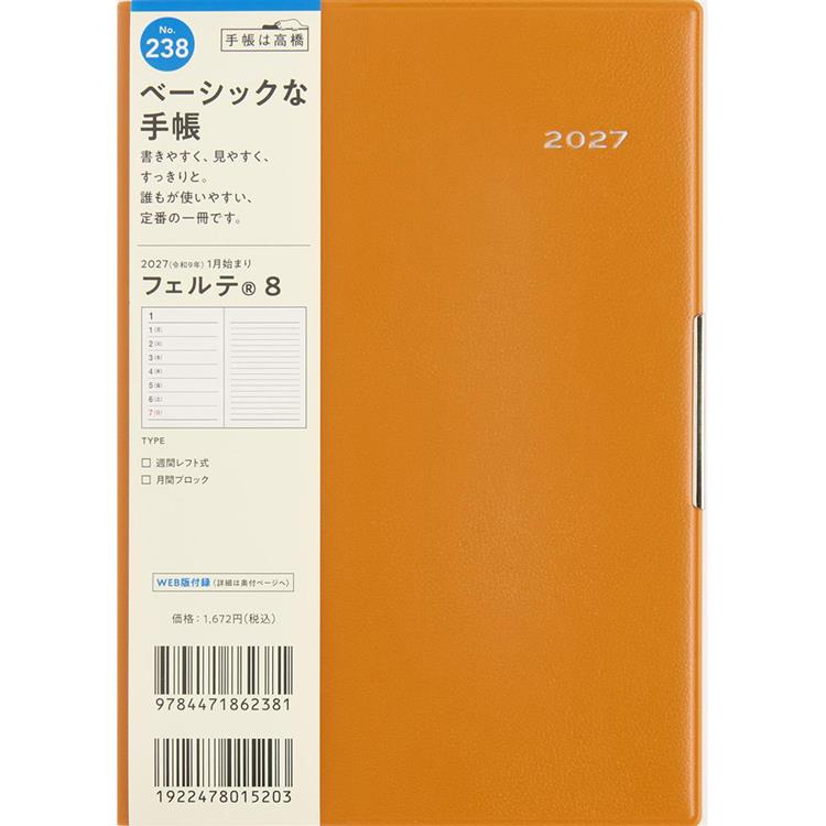 2026年12月始まり手帳 週間レフト B6 フェルテ8 オレンジ