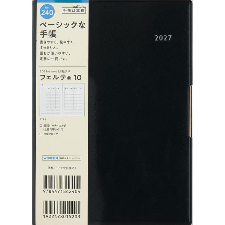 2026年12月始まり手帳 週間バーチカル B6 フェルテ10 黒