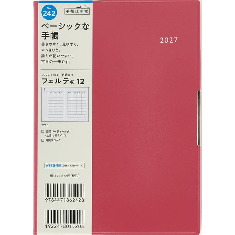2026年12月始まり手帳 週間バーチカル B6 フェルテ12 モーヴピンク