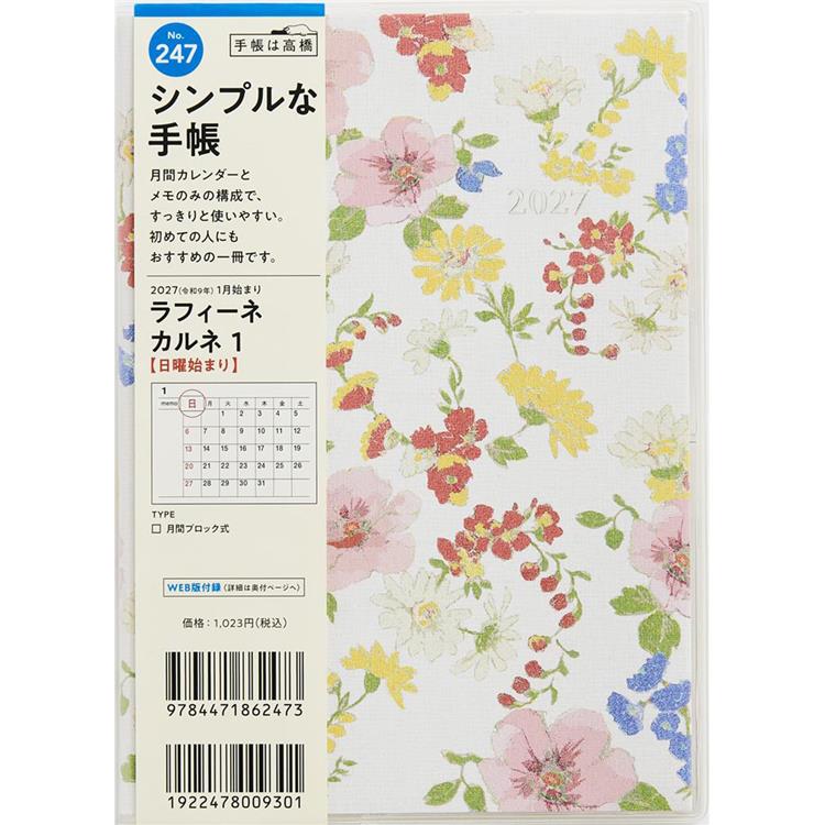 2026年11月始まり手帳 月間 B6 ラフィーネカルネ1 花柄