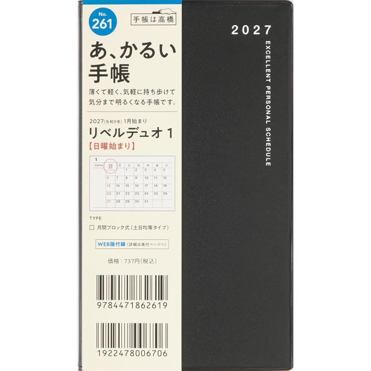2026年11月始まり手帳 月間 手帳判 リベルデュオ1 ミッドナイト・ブラック