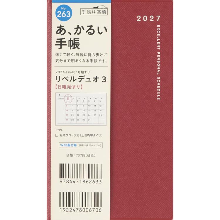 2026年11月始まり手帳 月間 手帳判 リベルデュオ3 クラッシーレッド