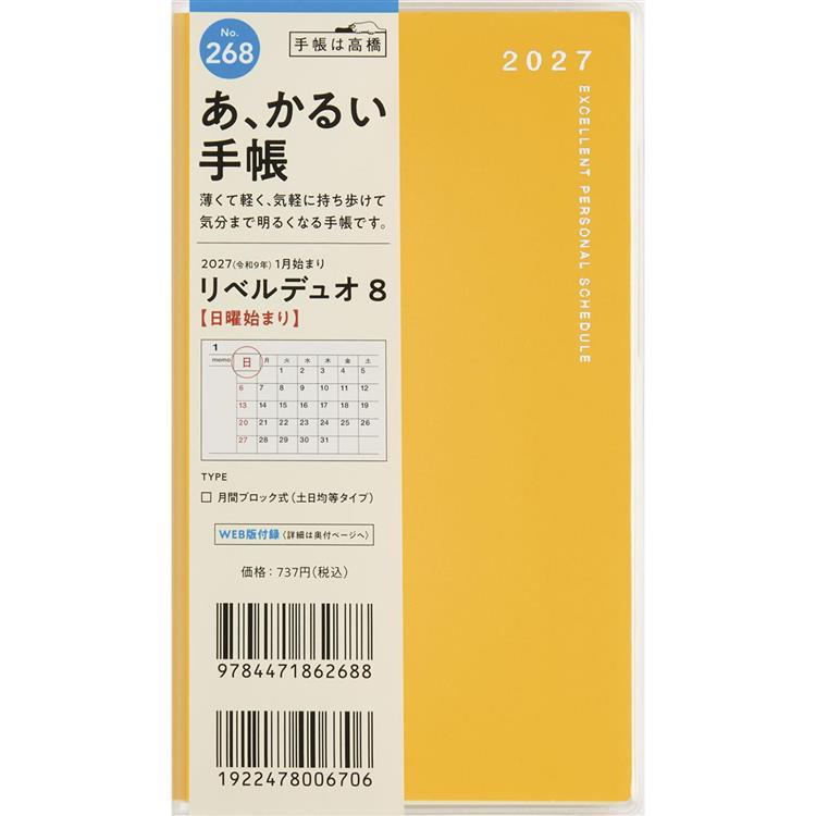 2026年11月始まり手帳 月間 手帳判 リベルデュオ8 ライト・ミモザ