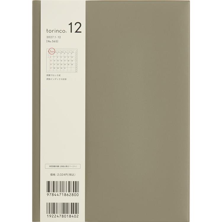 2026年12月始まり手帳 月間 A5 torinco12 ヴィンテージカーキ