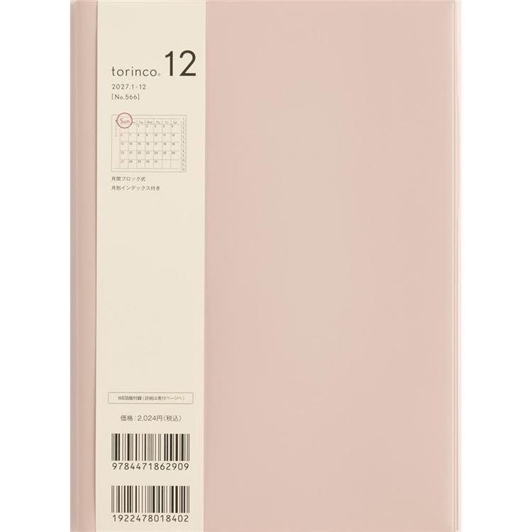 2026年12月始まり手帳 月間 A5 torinco12 ピンクベージュ