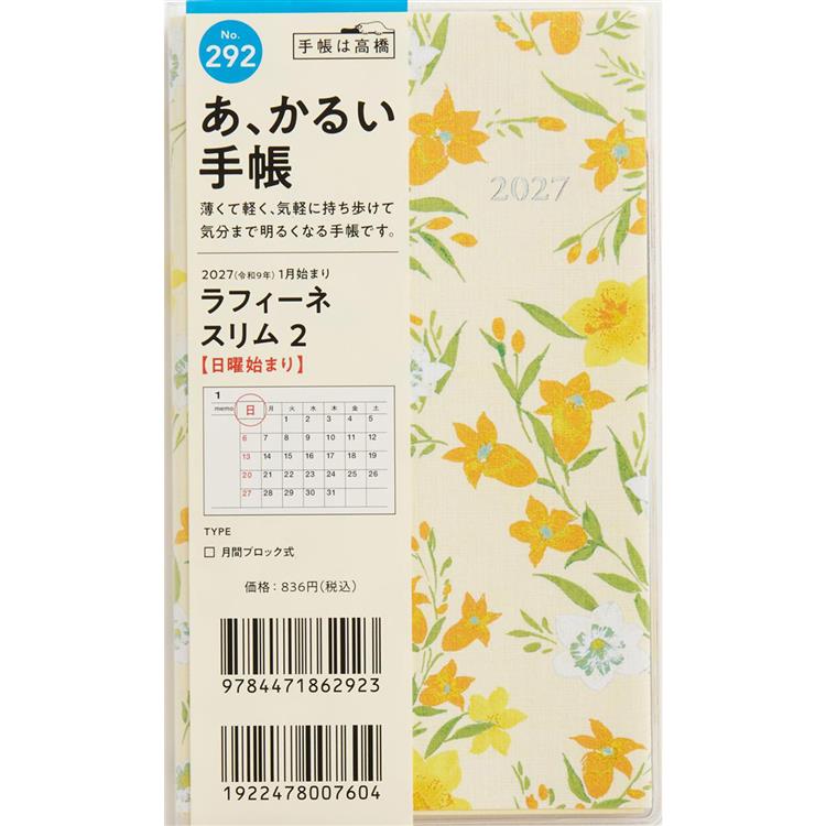 2026年11月始まり手帳 月間 手帳判 ラフィーネスリム2 花柄