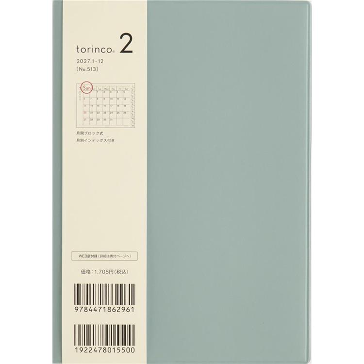 2026年12月始まり手帳 月間 B6 torinco2 ミューテッドブルー