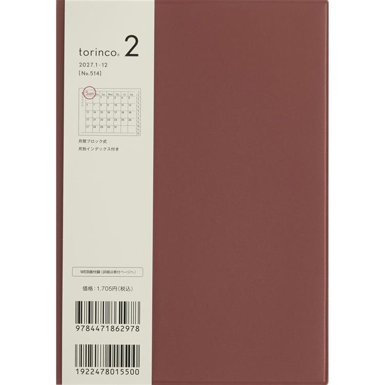 2026年12月始まり手帳 月間 B6 torinco2 マホガニーレッド