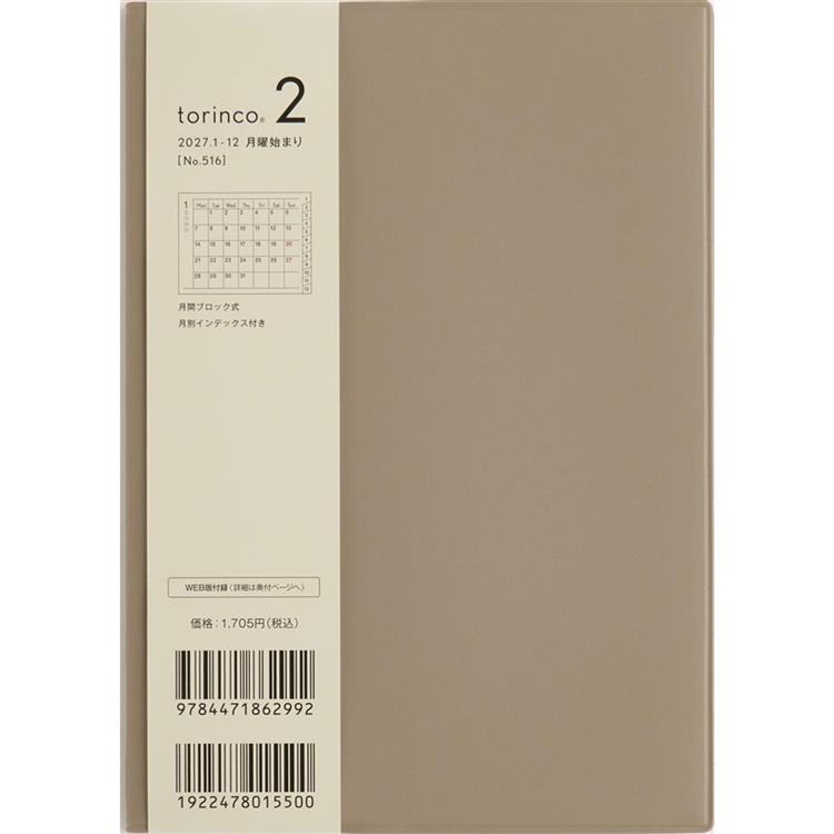 2026年12月始まり手帳 月間 B6 torinco2 スモーキーベージュ