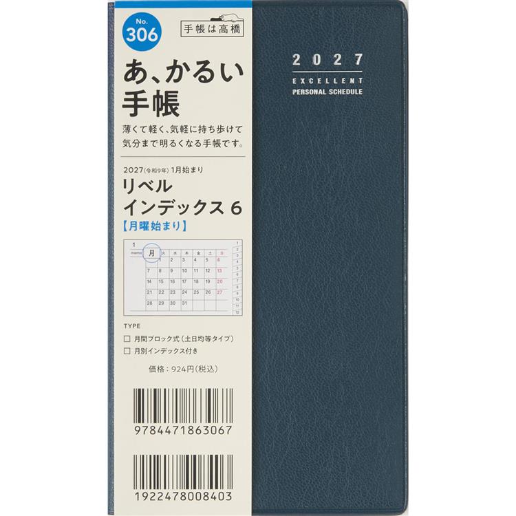 2026年11月始まり手帳 月間 手帳判 リベルインデックス6 月曜始まり ブルー オン ノアール