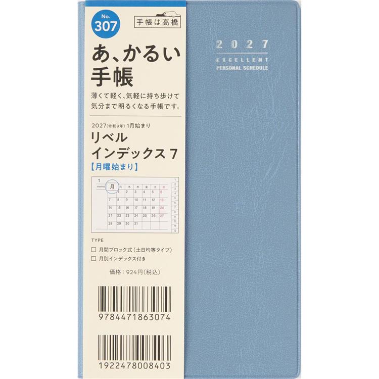 2026年11月始まり手帳 月間 手帳判 リベルインデックス7 月曜始まり ペールブルー