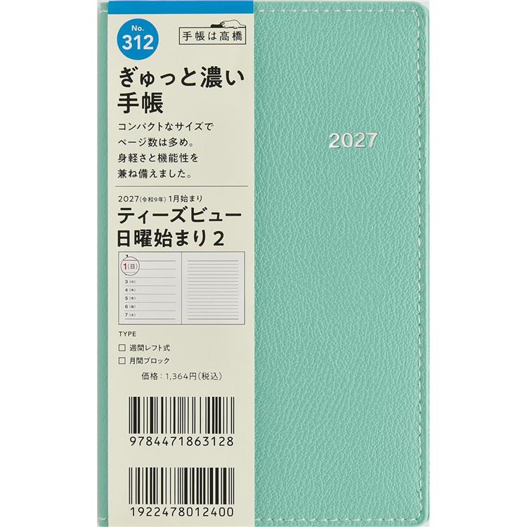 2026年12月始まり手帳 週間レフト 手帳判 Tbeau日曜始まり2 ミントグリーン