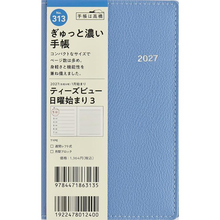 2026年12月始まり手帳 週間レフト 手帳判 Tbeau日曜始まり3 リネン