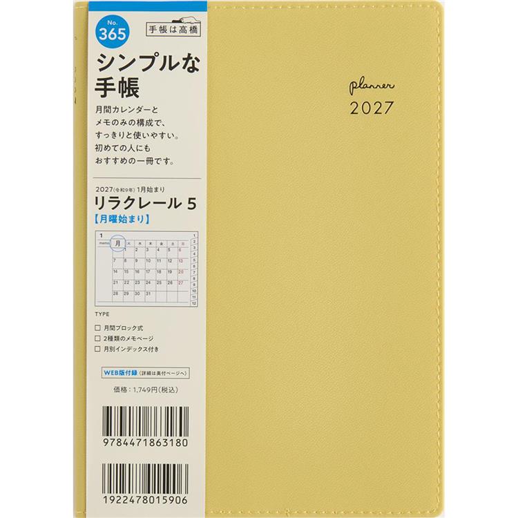 2026年12月始まり手帳 月間 B6 リラクレール5 月曜始まり ターメリック