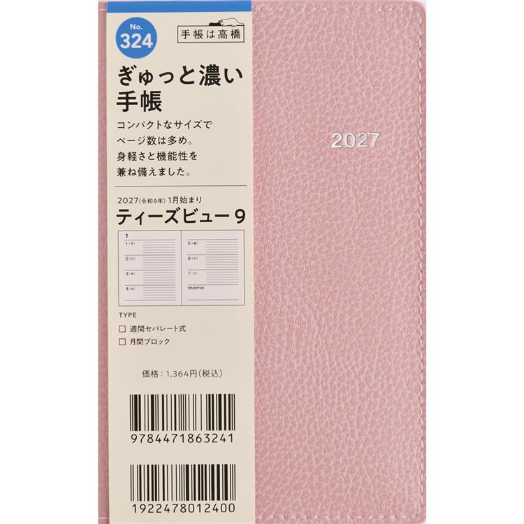 2026年12月始まり手帳 週間ブロック 手帳判 Tbeau9 ダスティピンク