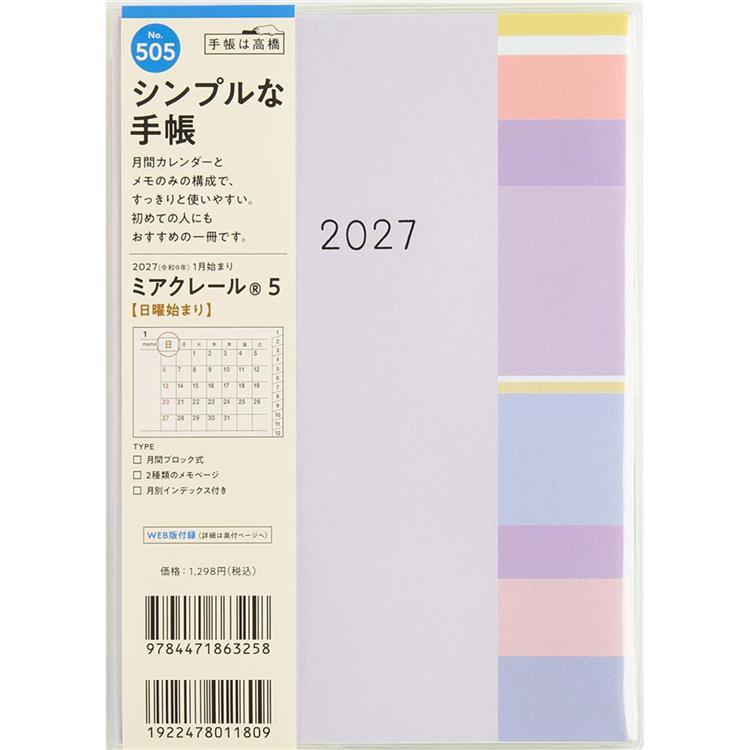 2026年12月始まり手帳 月間 B6 ミアクレール5 パープル