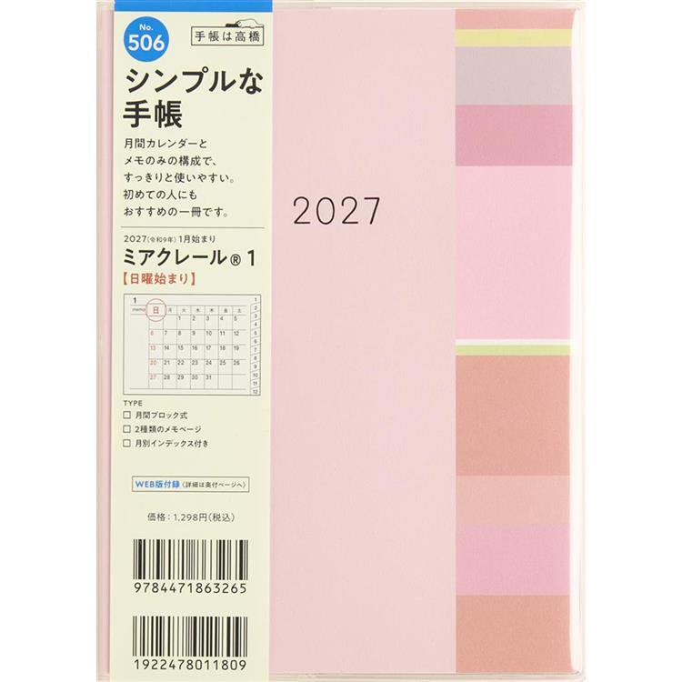 2026年12月始まり手帳 月間 B6 ミアクレール1 ピンク