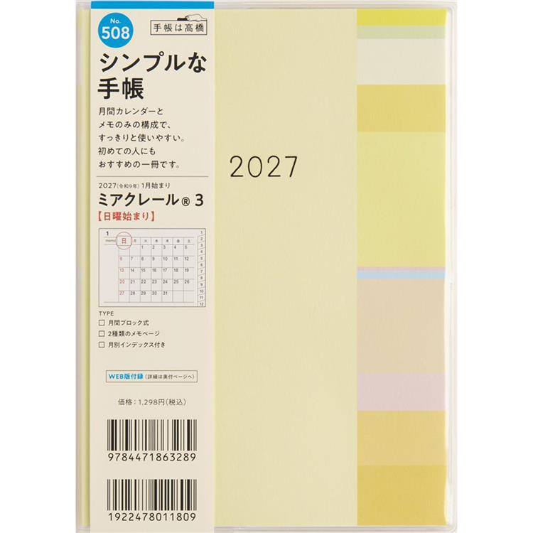 2026年12月始まり手帳 月間 B6 ミアクレール3 イエロー